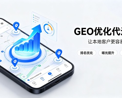 望城GEO优化